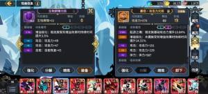 超进化物语2元核词条选择攻略 元核怎么培养[图8]