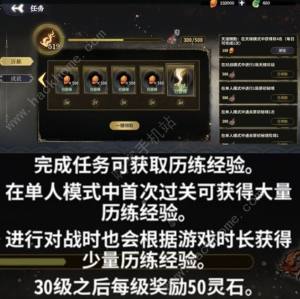 弈仙牌手游零氪攻略 新手0氪资源获取途径总汇[图3]