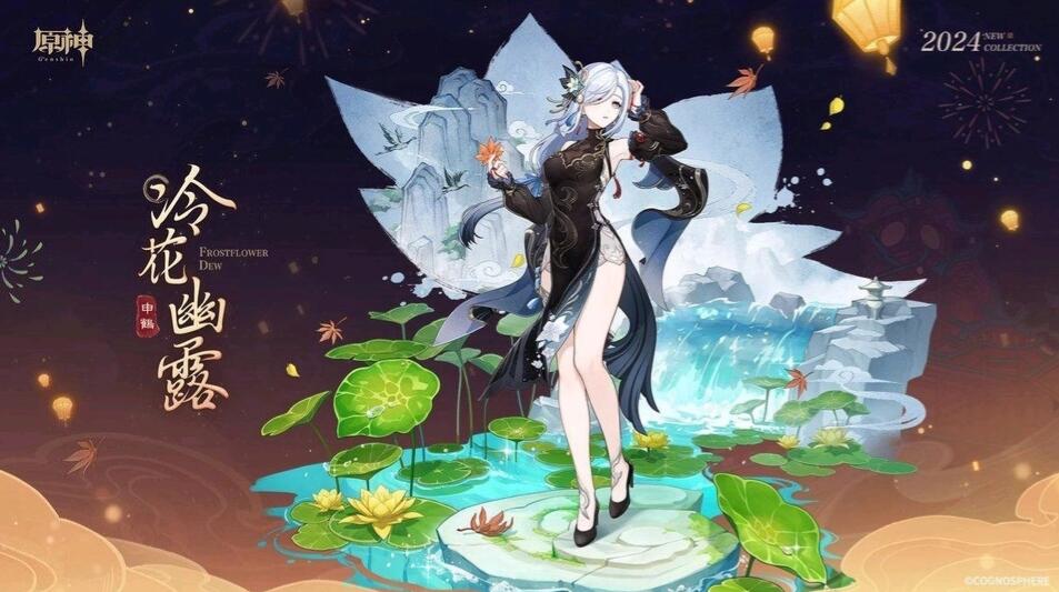 原神4.4新皮肤[图6]