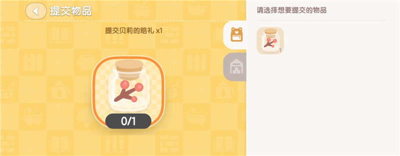 心动小镇新春筹备活动攻略二-心动小镇新春筹备活动怎么玩[图9]