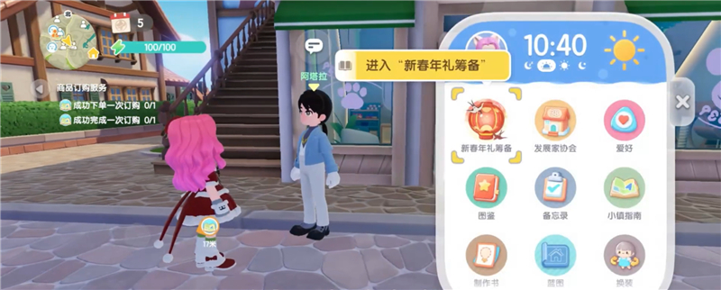 心动小镇新春筹备活动攻略一-心动小镇新春筹备活动怎么玩[图6]