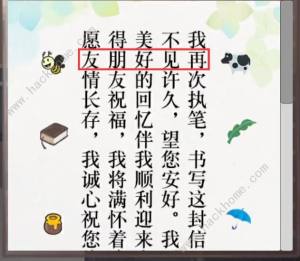 雨中东京站第十三关攻略 三结局通关图文教程[图8]