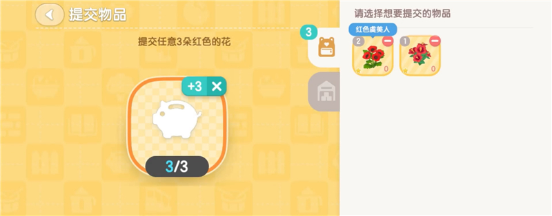 心动小镇新春筹备活动攻略三-心动小镇新春筹备活动怎么玩[图7]