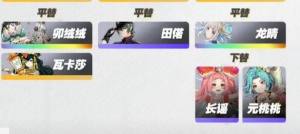 白荆回廊耶芙娜配队攻略 耶芙娜阵容怎么搭配[图3]