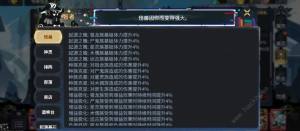 超进化物语2元核词条选择攻略 元核怎么培养[图2]