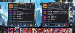 超进化物语2元核词条选择攻略 元核怎么培养[图9]