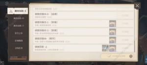 白荆回廊白嫖攻略 每月可白嫖多少石头[图9]