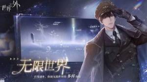 世界之外纯白宫殿结局大全 纯白宫殿全结局达成条件总汇[图1]