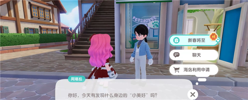 心动小镇新春筹备活动攻略一-心动小镇新春筹备活动怎么玩[图5]