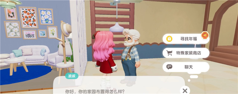 心动小镇新春筹备活动攻略二-心动小镇新春筹备活动怎么玩[图1]