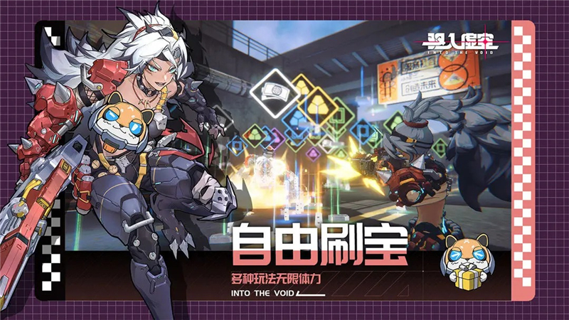 驱入虚空玩法介绍一览-驱入虚空好不好玩[图1]