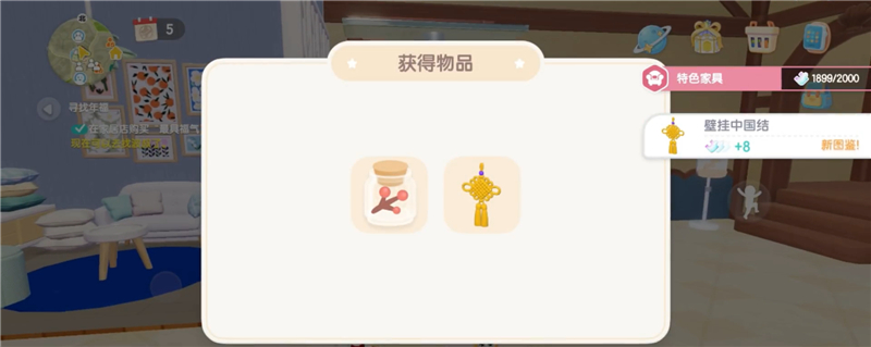 心动小镇新春筹备活动攻略二-心动小镇新春筹备活动怎么玩[图3]