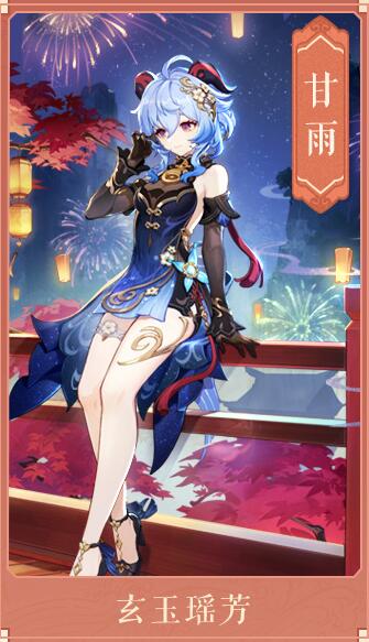 原神4.4新皮肤[图3]