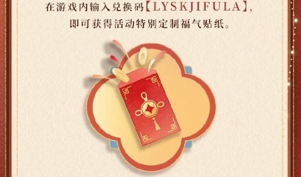 恋与深空集福卡参与方式-恋与深空集福卡怎么获得[图4]