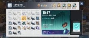 白荆回廊白嫖攻略 每月可白嫖多少石头[图6]