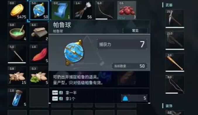 幻兽帕鲁抓精灵方法[图1]