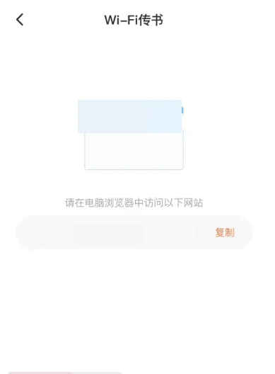 番茄小说wifi传书怎么用[图4]