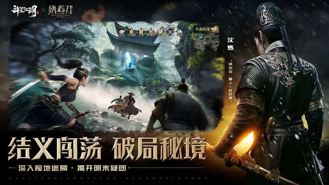 斗笠江湖职业最强推荐-斗笠江湖最强职业有哪些[图2]