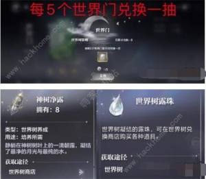 世界之外世界树果实有什么用 世界树果实培养详解[图4]