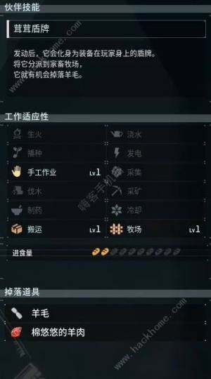 幻兽帕鲁打工帕鲁哪个好 最强打工帕鲁推荐[图2]