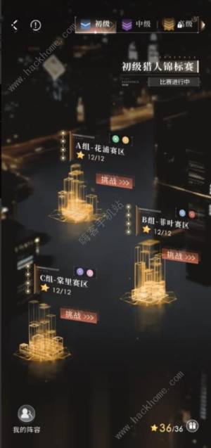 恋与深空猎人锦标赛怎么玩 猎人锦标赛新手玩法攻略[图1]