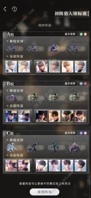 恋与深空猎人锦标赛怎么玩 猎人锦标赛新手玩法攻略[图2]