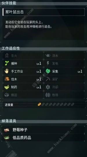 幻兽帕鲁打工帕鲁哪个好 最强打工帕鲁推荐[图10]