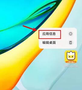 秒玩小游戏怎么卸载[图3]
