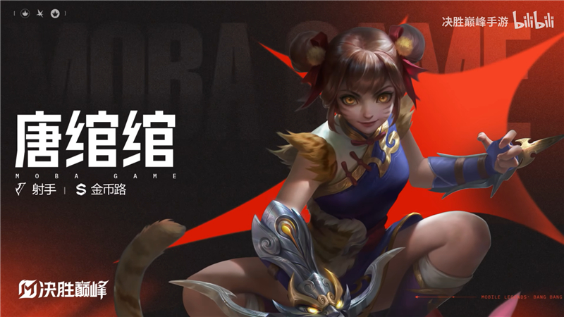 决胜巅峰‌唐绾绾技能一览-决胜巅峰‌唐绾绾玩法介绍[图1]