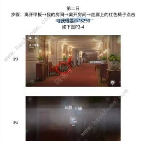 世界之外残酷节目彩蛋怎么收集 残酷节目彩蛋位置大全[图3]