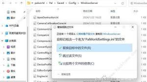 幻兽帕鲁服务器怎么开设 搭建服务器详细教程[图11]