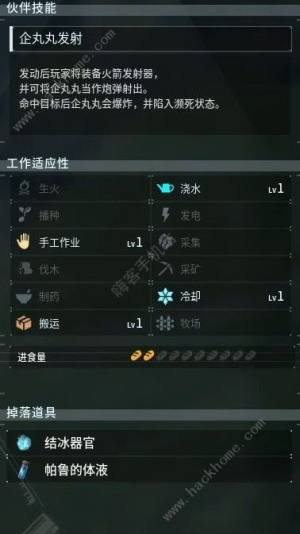 幻兽帕鲁打工帕鲁哪个好 最强打工帕鲁推荐[图6]