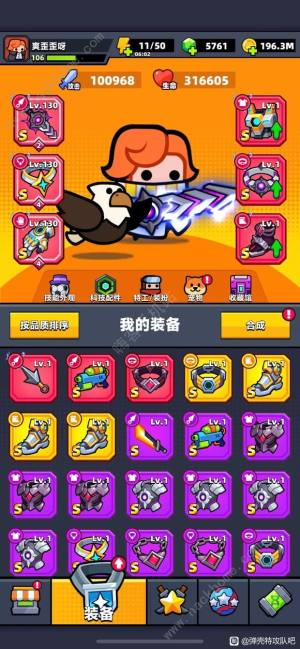 弹壳特攻队远征boss攻略 2024远征boss怎么打[图3]