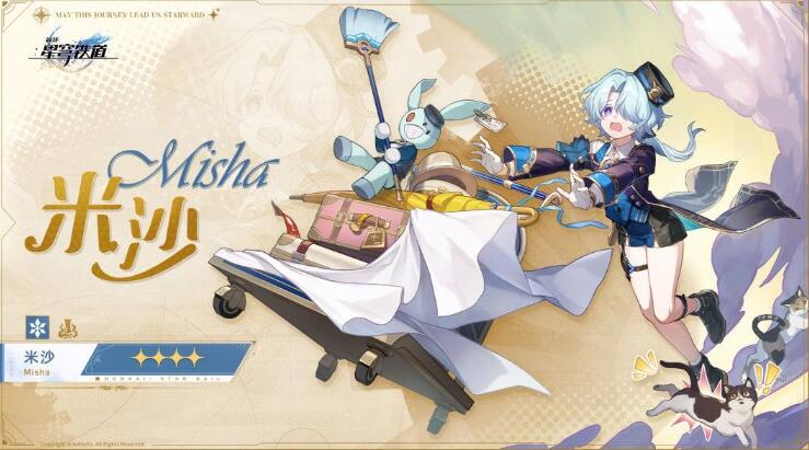 崩坏星穹铁道2.0前瞻时间[图5]