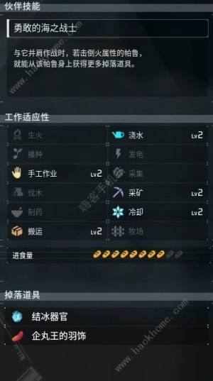 幻兽帕鲁打工帕鲁哪个好 最强打工帕鲁推荐[图12]