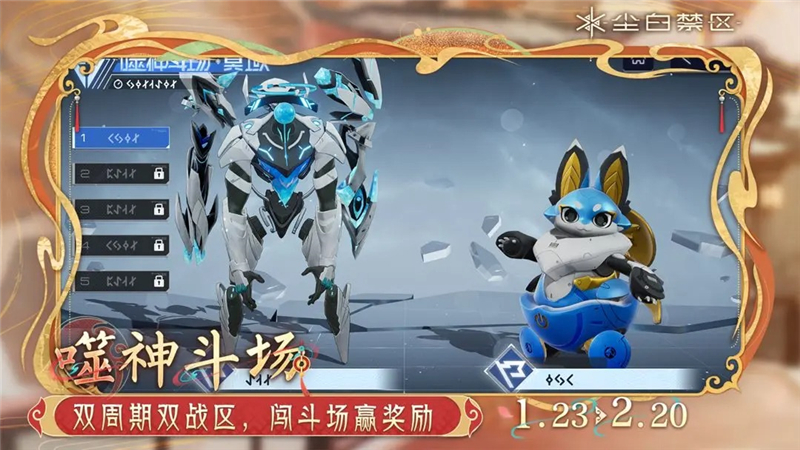 崩坏3噬神斗场玩法介绍一览-崩坏3噬神斗场怎么玩[图1]
