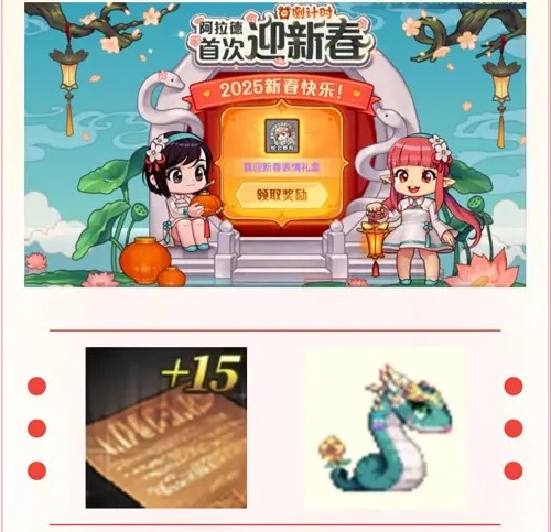 ‌DNF手游新春活动汇总-‌DNF手游新春活动有哪些[图1]