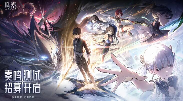 鸣潮奏鸣测试资格怎么获得[图4]