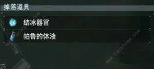 幻兽帕鲁材料收集大全 所有稀有材料收集位置一览[图4]