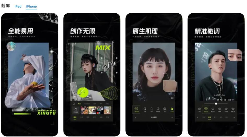 醒图怎么退出登录[图1]