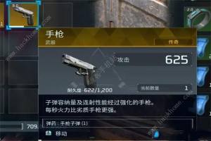 幻兽帕鲁武器配方大全 近战/弓箭/枪械武器公式一览[图7]