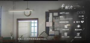 世界之外主线攻略 全主线任务完成总汇[图1]