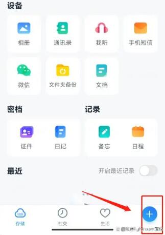 115网盘手机怎么下载链接[图2]