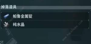 幻兽帕鲁材料收集大全 所有稀有材料收集位置一览[图6]