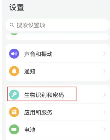 华为手机锁屏密码怎么删除[图3]