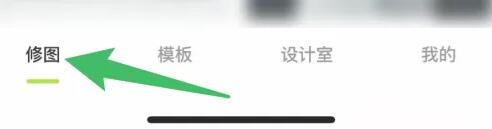 醒图怎么退出登录[图2]