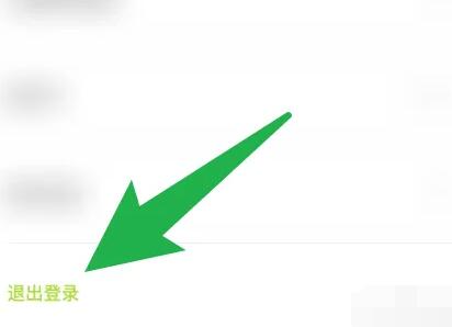 醒图怎么退出登录[图4]