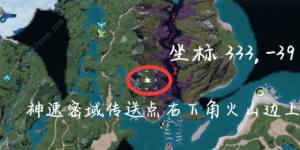 幻兽帕鲁技能果实怎么用 技能果实树坐标大全[图6]