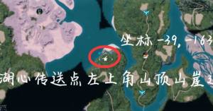 幻兽帕鲁技能果实怎么用 技能果实树坐标大全[图9]