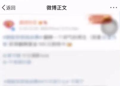 微博超话等级怎么快速提升[图3]
